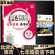 2025春季2025秋季北京專版初中真題圈全國版七年級(jí)上冊(cè)下冊(cè)語文數(shù)學(xué)英語部編版人教版北京課改版初一七7年級(jí)考試卷測(cè)試卷卷子期中期末資料書 七年級(jí)英語下冊(cè)【北師大課改版】