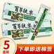 熱銷(xiāo)款】【正品保障 買(mǎi)5送7】奕辰百草膚樂(lè )抑菌乳膏百草膚樂(lè )抑菌軟膏15g 2送3=5盒裝(下單送棉簽)