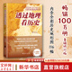 【新修訂版 刷邊版 自選】透過地理看歷史 系列3 4 5冊(cè)套裝 戰(zhàn)國(guó)篇 三國(guó)篇 春秋篇 歷史篇 大航海時(shí)代  李不白著 大歷史地理 從通過地理看歷史 透過地理看歷史 新重磅修訂版