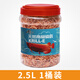 漁樂(lè )彩南極磷蝦干魚(yú)食烏龜糧蝦干零食錦鯉血鸚鵡銀龍魚(yú)飼料通用觀(guān)賞魚(yú)糧 南極磷蝦-高蛋白無(wú)蝦槍2.5中桶裝 約110g