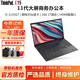 聯(lián)想Thinkpad 2021款E14/T550/E15 二手筆記本電腦 輕薄便攜商務(wù)設(shè)計游戲辦公本 95新E15-i5十一代16G-1T固態(tài)輕薄大屏 大屏辦公設(shè)計游戲本