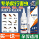 戶(hù)凈潮蟲(chóng)藥家用窩端除蜈蚣螞蟻滅跳蚤騷潮蟲(chóng)蛞蝓鼻涕蟲(chóng)蟑螂藥非毒味除 潮蟲(chóng)殺蟲(chóng)粉劑【共2瓶】
