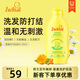 Zwitsal荷蘭進(jìn)口嬰童0-12歲防打結無(wú)硅油洗發(fā)水200ml溫和清潔柔順秋季