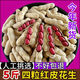 2024新貨四粒紅皮花生新鮮帶殼花生米東北特產(chǎn)原味新鮮曬干生花生 5斤
