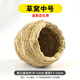 冠之亞鳥(niǎo)窩鸚鵡窩草編窩蘆丁雞窩虎皮玄鳳珍珠睡窩鳥(niǎo)巢鸚鵡玩具用品大全 草窩-中號