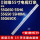 海信適用創(chuàng)維55G650 55H6 55G50 55H8M電視背光燈條43MK-W55000-Y8P00 全新專用【一套4條9燈】鋁基板