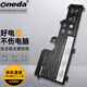 ONEDA 適用 聯(lián)想 小新pro 16ach 2021 小新Pro 16IHU 2021 銳龍版 IAH7 酷睿版 筆記本電池 電腦內置電池 小新Pro 16ACH 2021