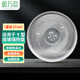 鯨萬(wàn)薈適用美的格蘭仕微波爐玻璃轉(zhuǎn)盤(pán)M1-211A/213C 托盤(pán)玻璃底盤(pán)27cm-Y型底 W946