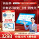 快易典學(xué)習(xí)機(jī)G6Pro小學(xué)初中高中教材同步作業(yè)輔導(dǎo)兒童學(xué)生ai平板電腦家教機(jī) 8G+8G+256G 12英寸類紙護(hù)眼 G6Pro禮盒裝【8G+8G+256G】