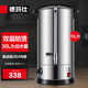 德瑪仕（DEMASHI）電熱開水桶商用開水器奶茶店加熱保溫桶直飲水機(jī)餐廳燒水桶工廠飯店燒水器開水箱機(jī)KST-30L