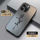 XP適用蘋果16pro手機(jī)殼鏡頭全包iphone16pro散熱卡通男女生款保護(hù)套防摔商務(wù)高級感-石墨灰書法皆順