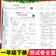 2025新版一年級下冊試卷同步單元測試卷語文數(shù)學(xué)全優(yōu)達標卷全套人教版北師版黃岡小學(xué)1下學(xué)期期末復(fù)習(xí)考試綜合卷子單元人教部編同步練習(xí)冊練習(xí)題專項訓(xùn)練 [全套2冊]語數(shù)測試卷【人教版】 一年級下