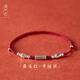 新錦鯉紅繩手鏈女生編織手繩男生考試情侶禮物編繩腳鏈蛇年細簡(jiǎn)約 【喜樂(lè )紅】好運錦鯉-手鏈款