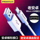 品勝（PISEN）安卓數(shù)據(jù)線micro usb線適用華為小米老款充電線快充mate8暢享VIVO暢玩8C榮耀加長老式老年手機(jī)iQOO 兩條裝：1米+1米 安卓梯形接口數(shù)據(jù)線