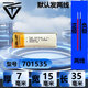 特威士3.7V鋰電池行車(chē)記錄儀內置電池聚合物充電寶電芯1000mAh大容量4.2V軟包電池藍牙耳機電池醫療器械 701535/350毫安