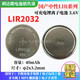 Z原裝3.6V可充電紐扣電池LIR2032/2025/1220/2450/2430/2477充電器 LIR2032  1粒價(jià)