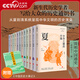 【央視網(wǎng)】簡(jiǎn)明中國通史全12冊 從夏至清 李學(xué)勤郭志坤主編 復旦大學(xué)浙江大學(xué)等高校新生代歷史學(xué)者聯(lián)袂書(shū)寫(xiě) 贈中國歷史大事記 SD