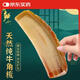 赫樸真宗天然牛角梳子防靜電七夕節(jié)禮物禮品頭部經(jīng)絡(luò)按摩長發(fā)梳男女款