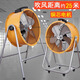 樂幻大風(fēng)力工業(yè)風(fēng)扇倉庫工廠養(yǎng)殖場商用落地扇強(qiáng)力大功率工業(yè)電風(fēng)扇 16寸趴地款-約吹風(fēng)15米