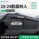 HAPOWER24款斯巴魯森林人晴雨擋車窗雨眉黑武士改裝擋雨板遮雨眉用品配件 19-24款森林人【4片套裝】 【黑武士套裝+抗氧化不褪色】