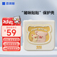 百詞斬1代單詞機(jī)播放器配件 LULU豬聯(lián)名硅膠保護(hù)套 豬咪貼貼款