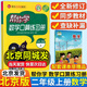 【北京專版】幫你學(xué)口算二年級(jí)上北京版數(shù)學(xué)練習(xí)冊(cè)口算題專項(xiàng)訓(xùn)練小學(xué)2年級(jí)上口算速算心算天天練同步課本配套北京課改版BJ