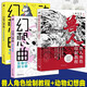 動(dòng)物幻想曲1+2類(lèi)人角色繪畫(huà)研習課全身比到Q版全套2冊獸人角色繪制教程繪畫(huà)技法新手動(dòng)漫畫(huà)畫(huà)入門(mén)自學(xué)漫畫(huà)技法速寫(xiě)素描書(shū) 動(dòng)物幻想曲+獸人角色繪制教程【全套3冊】