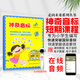 太空人點(diǎn)讀版 神奇音標 點(diǎn)讀圖書(shū)快速突破48英語(yǔ)國際音標 掌握重音濁化語(yǔ)音發(fā)音要領(lǐng) 小學(xué)生音標自學(xué)教材 音標短期48個(gè)國際音標 神奇音標（太空人點(diǎn)讀版）