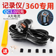 安兔兔適用360行車記錄儀線電源線type-c點(diǎn)煙器插頭micro改usb接口G300 適用360type口G980/k580/M600
