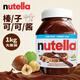 能多益（Ferrero Nutella）原裝醬進(jìn)口巧克力味醬榛子可可醬烘焙早餐面包巧克力蘸醬 榛子可可醬1kg到26年9月