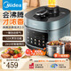 美的（Midea）電壓力鍋濃香系列0涂層鋼膽電高壓鍋5L雙膽智能預約 家用觸控煲湯煮飯電飯煲自動(dòng)排氣3-6人 【MY-C552N】 5L