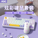 AOCGK168鍵盤(pán) 87鍵 機械手感 輕音按鍵 有線(xiàn)鍵盤(pán)鼠標套裝19鍵無(wú)沖電腦辦公筆記本電競游戲外設 雨煙紫【鍵鼠套裝】