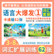 兒童語言表達(dá)詞匯訓(xùn)練卡片幼兒園自閉癥認(rèn)知發(fā)育遲緩家庭干預(yù)教具 【5寸塑封】62張卡通詞匯擴(kuò)展卡