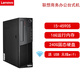 聯(lián)想電腦主機(jī)臺(tái)式機(jī)i3 i5 i7網(wǎng)課商務(wù)家用辦公圖形設(shè)計(jì)吃雞游戲獨(dú)顯二手臺(tái)式機(jī)9成新 5】酷睿i5-4590S/16G內(nèi)存/240G固態(tài)