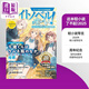這本輕小說(shuō)真厲害2025創(chuàng  )刊20周年紀念 裕夢(mèng)彈珠汽水瓶里的千歲同學(xué)特集 日文原版このライトノベルがすごい2025