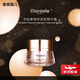 香娜露兒官網直售羊胎素Chantelle賦妍緊致精華面霜提亮膚色去細紋50ml 精華面霜1瓶*50ml 旗i艦