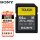 索尼（SONY）內存卡原裝高速存儲卡微單相機SD三防卡  SF-M64T（64G)V60 277M/S
