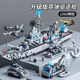LELE BROTHER兒童小顆粒積木6-12歲樂男孩拼裝航空母艦玩具高驅(qū)逐艦航母模型 8734-導(dǎo)彈驅(qū)逐艦(彩盒包裝) 33*70*9.7厘米