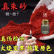 道教專用正品朱砂粉100克禮物項(xiàng)鏈吊墜 高含量100克送小玻璃瓶和勺子