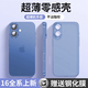 jyburn適用蘋果16手機(jī)殼超薄iPhone16磨砂保護(hù)殼套全包鏡頭防摔半透明散熱簡(jiǎn)約網(wǎng)紅男女生新款輕薄手機(jī)套 【群青色】輕薄零感丨磨砂手感丨贈(zèng)膜 蘋果16