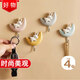 尚格蘭可愛(ài)掛鉤超強粘力免打孔無(wú)痕門(mén)釘廚房強力粘鉤貼墻浴室吸盤(pán)掛鉤*4