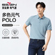 柒牌【7A抗菌2A防螨】短袖polo衫男夏季涼感抗皺翻領(lǐng)上衣 XL