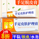 力仕康手足脫皮膏汗泡手上癢起小水泡手干脫皮腳癢專用疹膏季節(jié)性手脫皮