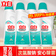 立白漂白水 超強(qiáng)去漬 快速漂白 除菌除臭 高效除菌99.999% 家用洗滌劑 【4.8斤】漂白水4瓶