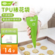 酷易（coolyep） 硅膠裱花袋加厚反復(fù)使用烘焙家用蛋糕曲奇輔食寶寶擠面線溶豆 單個(gè)裝（可反復(fù)使用）