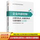 企業(yè)內(nèi)部控制主要風(fēng)險(xiǎn)點(diǎn)關(guān)鍵控制點(diǎn)與案例解析(2025年版企業(yè)內(nèi)部控制培訓(xùn)用書)