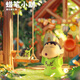 52TOYS蠟筆小新周邊春日部之家系列潮玩盲盒可愛公仔手辦玩具禮物擺件 桃哈大作戰(zhàn)（拆盒不拆袋） 52TOYS蠟筆小新春日部之家