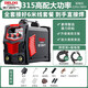 德力西電焊機220v 380v兩用雙電壓家用小型焊機ZX7-315工業(yè)焊機