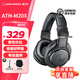 鐵三角（Audio-technica）M20X/M30X/M40X/M50X/M60X頭戴式專業(yè)耳機(jī) 全封閉監(jiān)聽 高解析力 高音質(zhì)錄音監(jiān)聽 皮質(zhì)頭梁 音樂HIF ATH-M20X