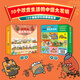 【官方直營(yíng)】逗逗鎮系列好玩的歷史大發(fā)明 套裝共10冊 段張取藝著(zhù) 兒童文學(xué)圖畫(huà)書(shū)科普百科傳統文化圖畫(huà)書(shū)籍 接力出版社 寒假閱讀寒假課外書(shū)自主閱讀假期讀物 逗逗鎮·好玩的歷史大發(fā)明